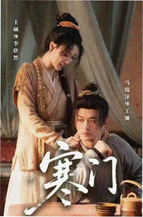 长风渡电视剧在线观看